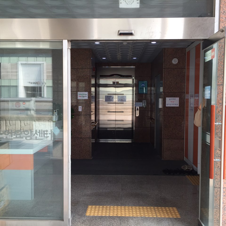 노인요양센터 인영실버 이미지 7