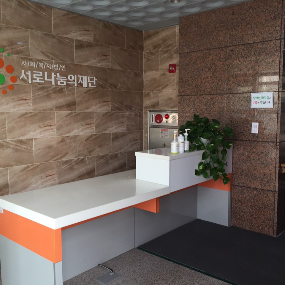 노인요양센터 인영실버 이미지 6