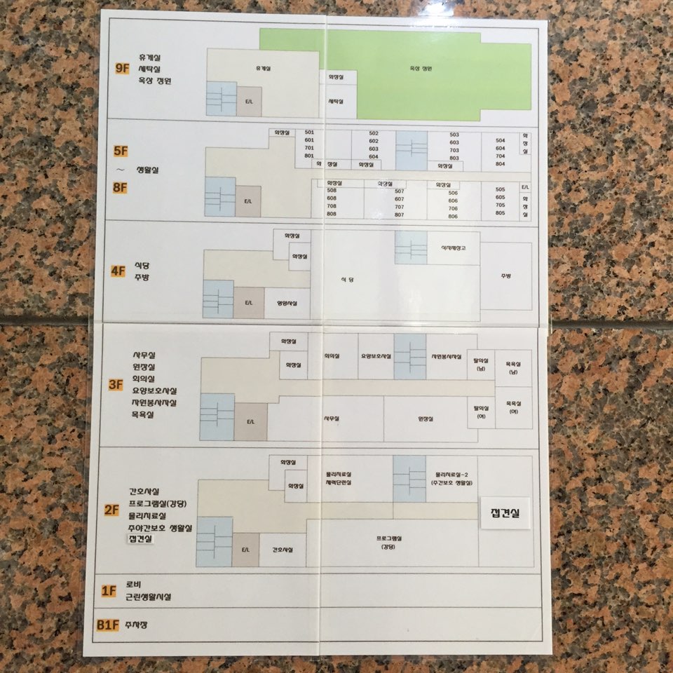 노인요양센터 인영실버 이미지 5