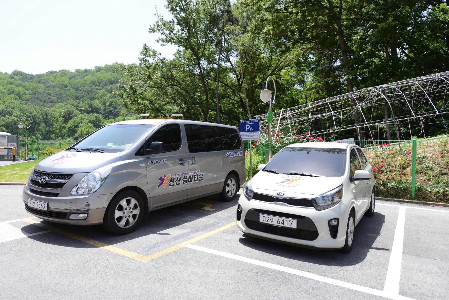 노인요양시설선산실버타운 이미지 2