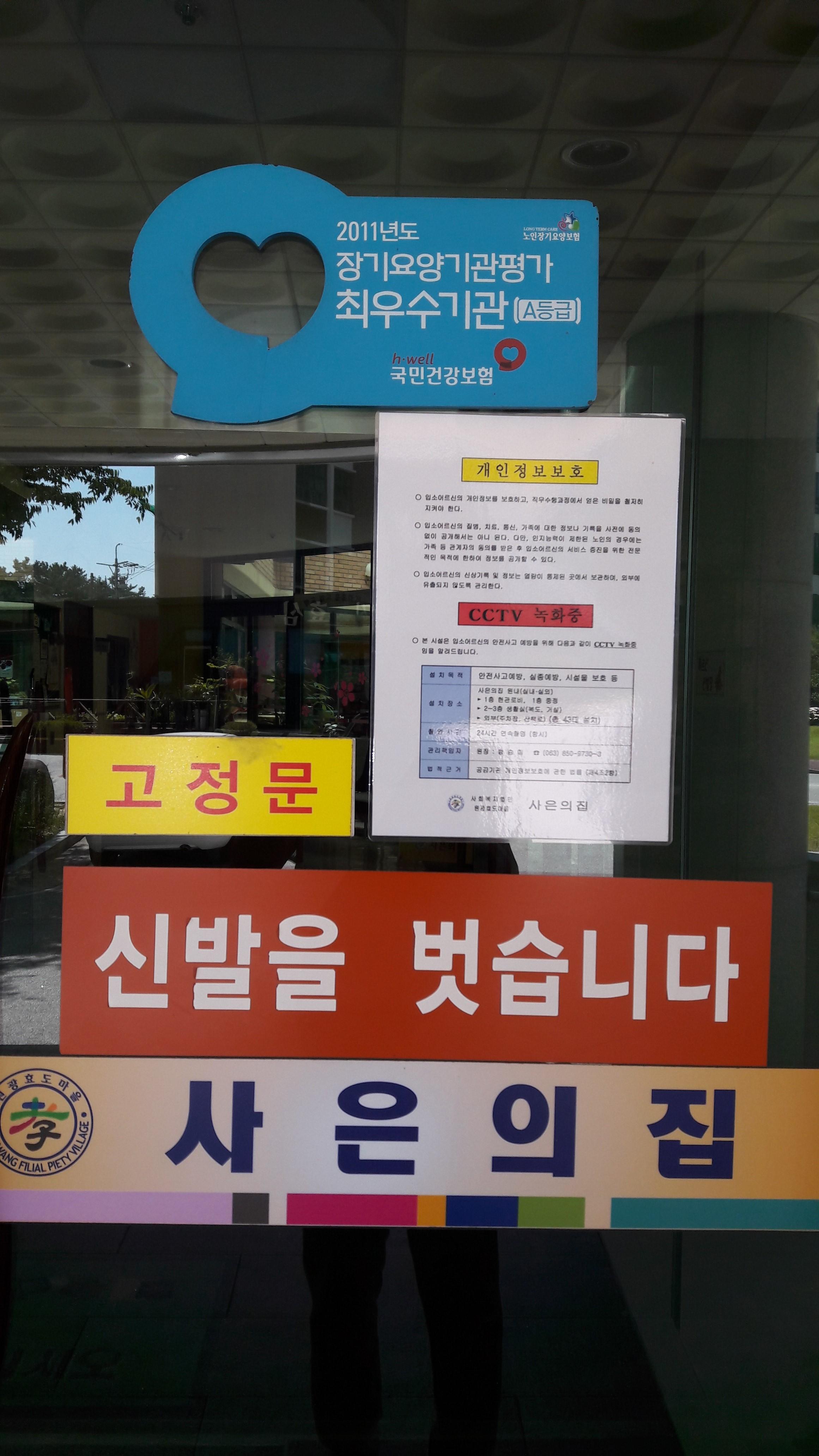 사은의집 이미지 2