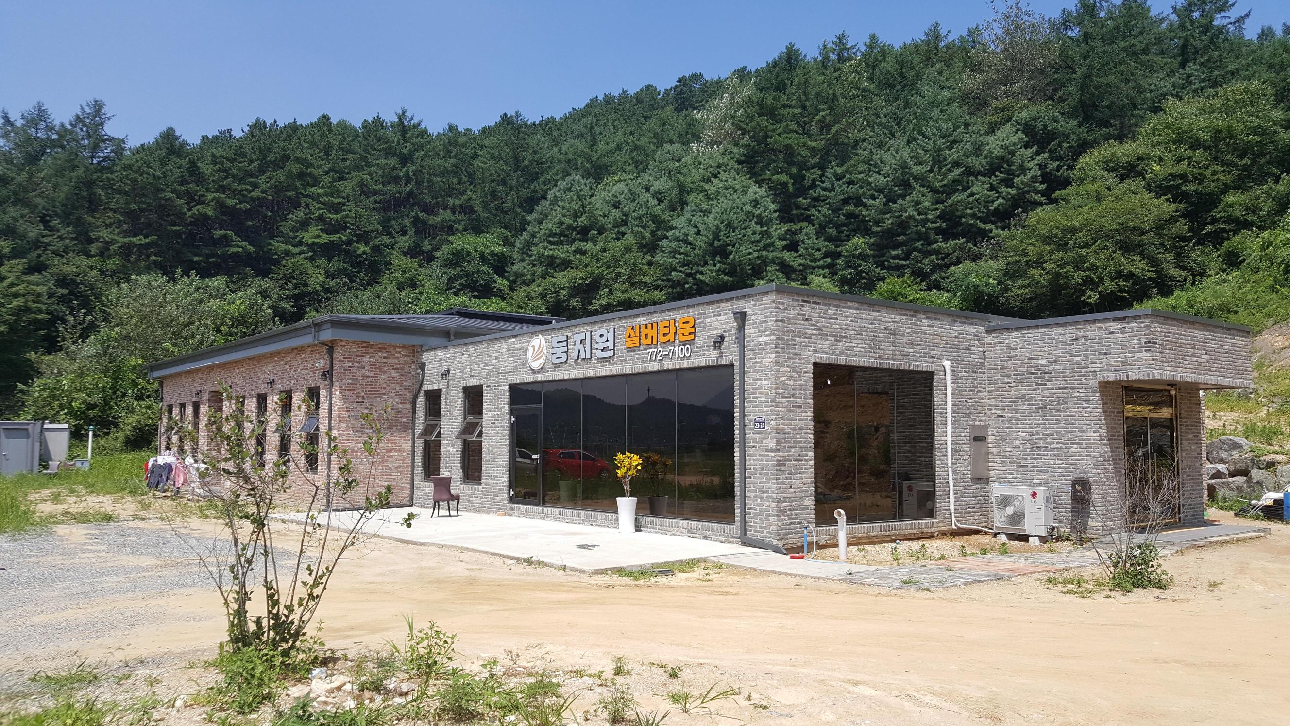 둥지원 실버타운