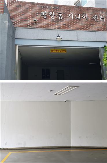 평창동시니어센터 이미지 13