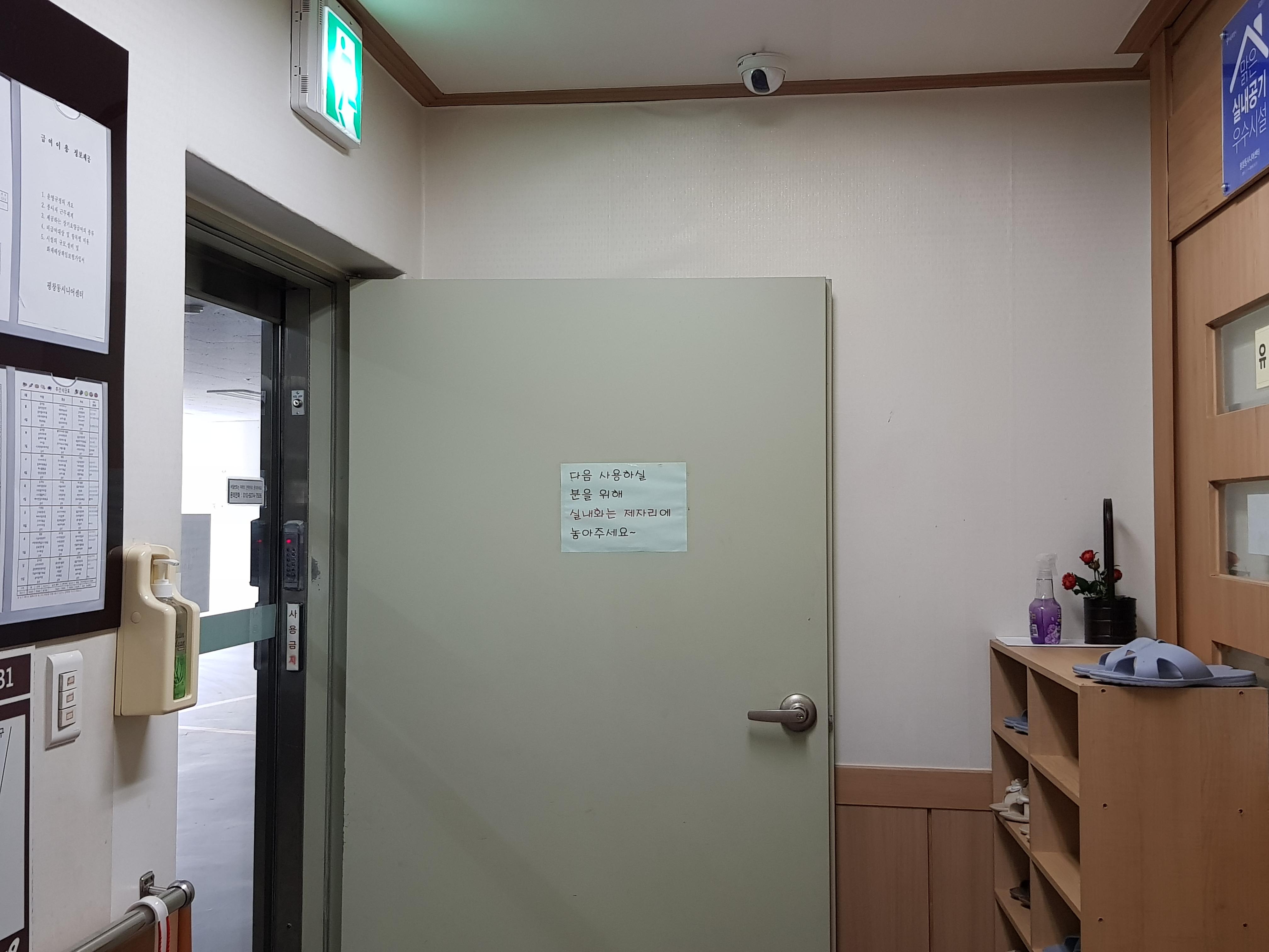 평창동시니어센터 이미지 12