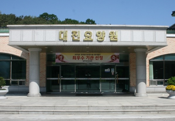 양주대진요양원 이미지 18