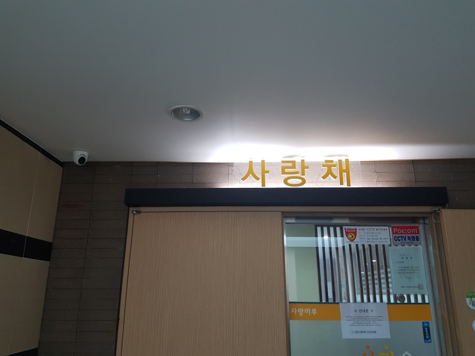 당진 사랑마루 이미지 11