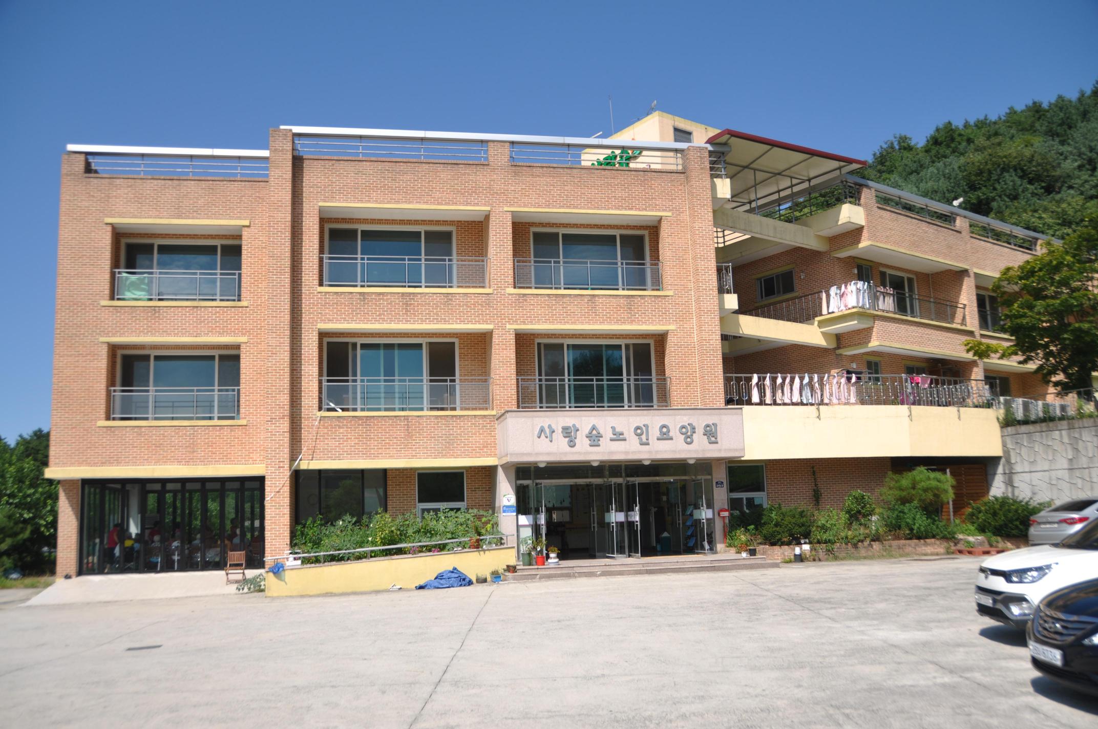 사랑숲노인요양원 이미지 8