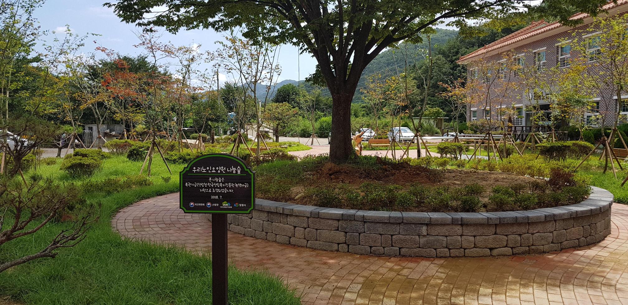 우리노인요양원 이미지 2