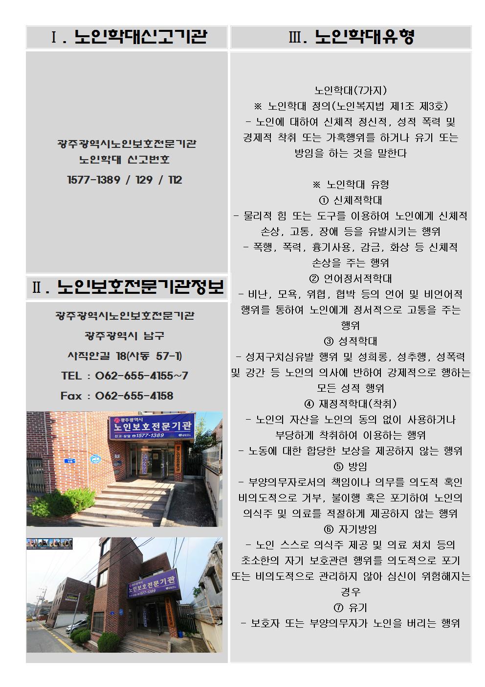 효사랑고향의집 이미지 8