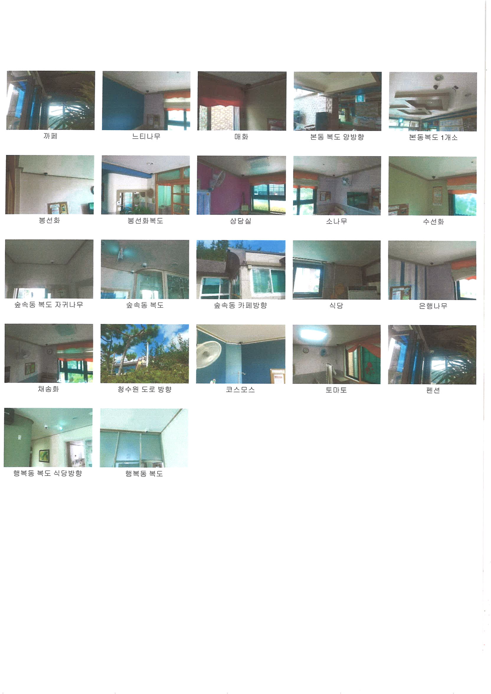 청수원 이미지 5