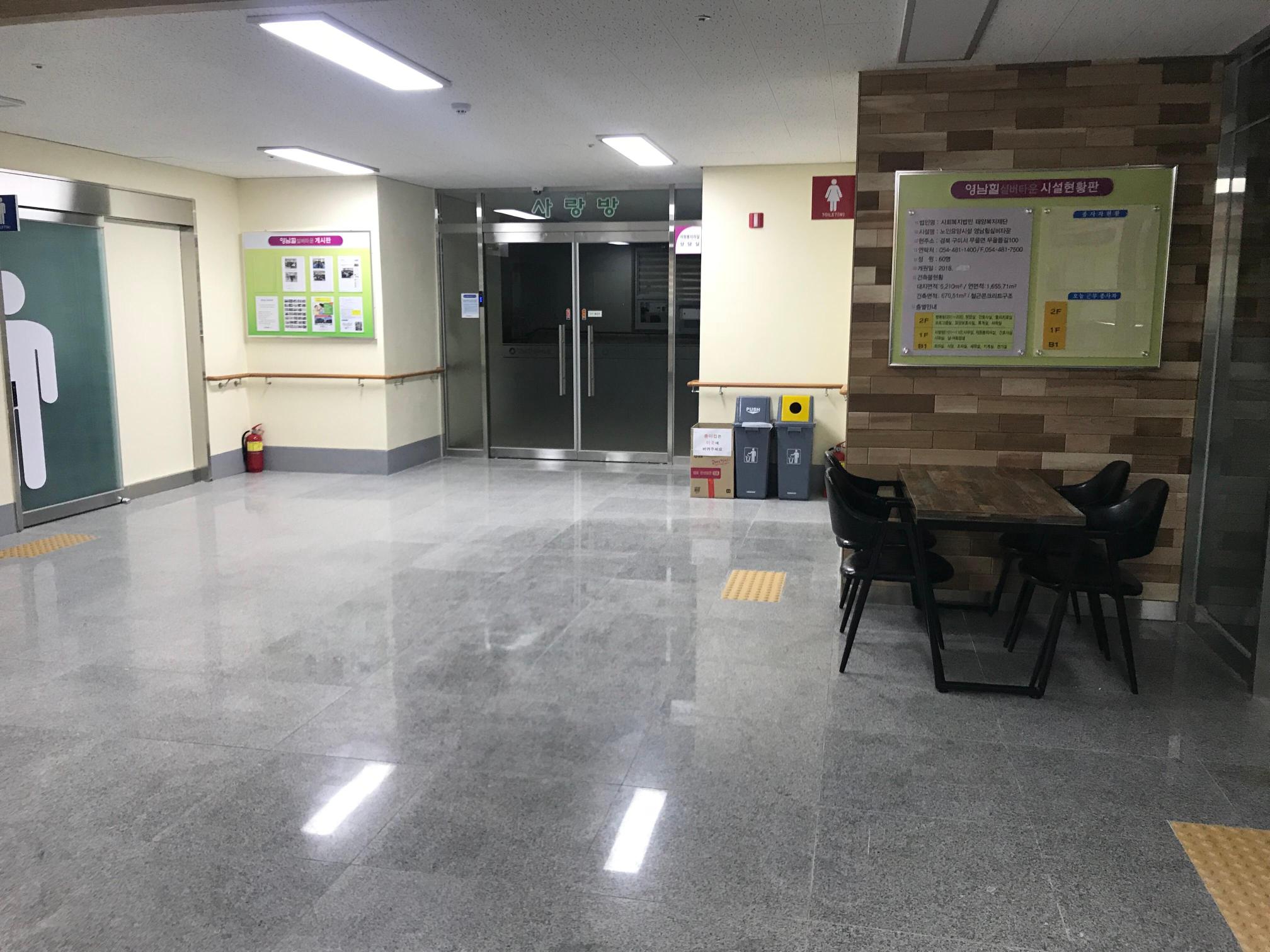 노인요양시설 영남힐실버타운 이미지 6