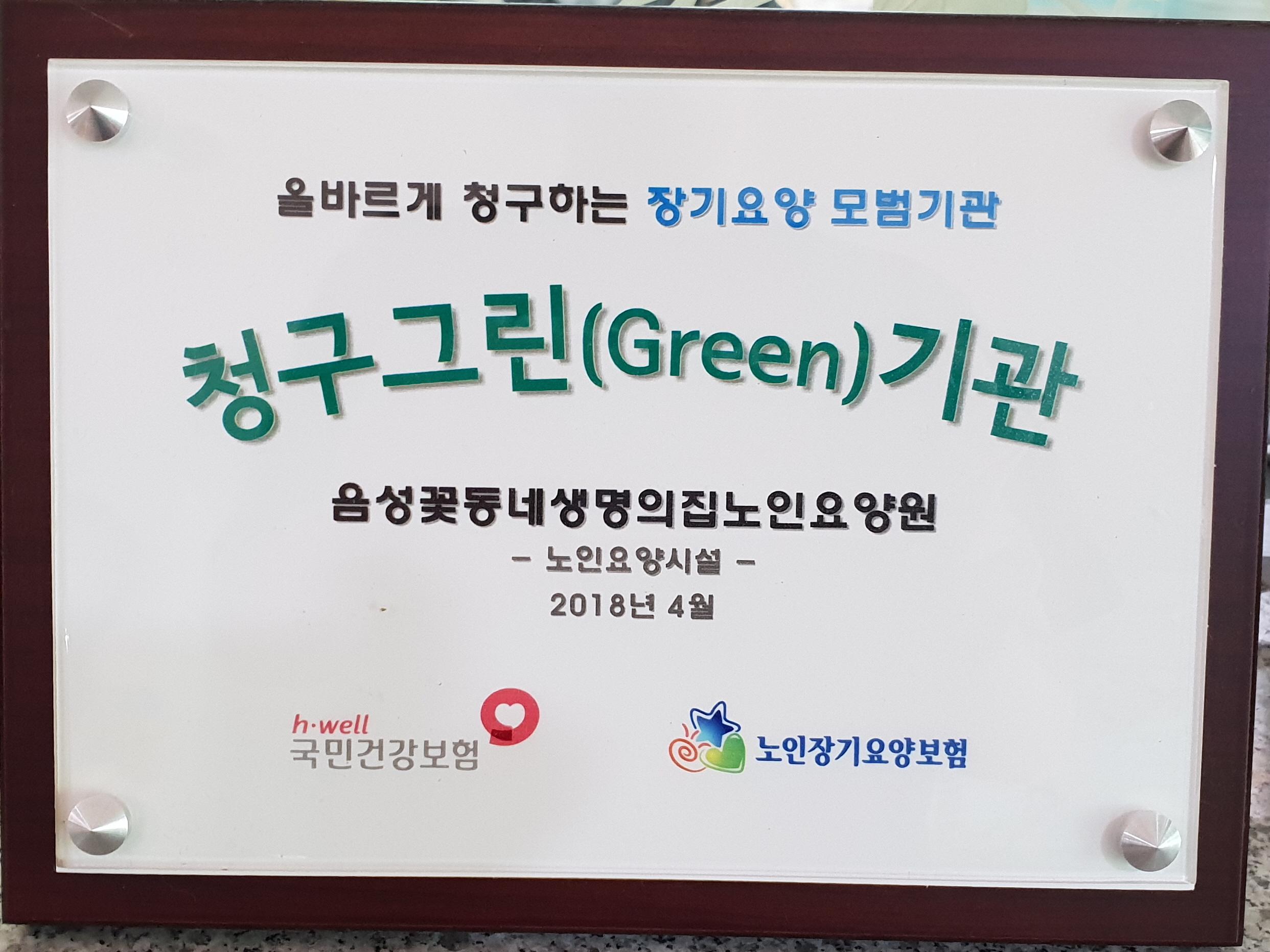 음성꽃동네생명의집노인요양원 이미지 2