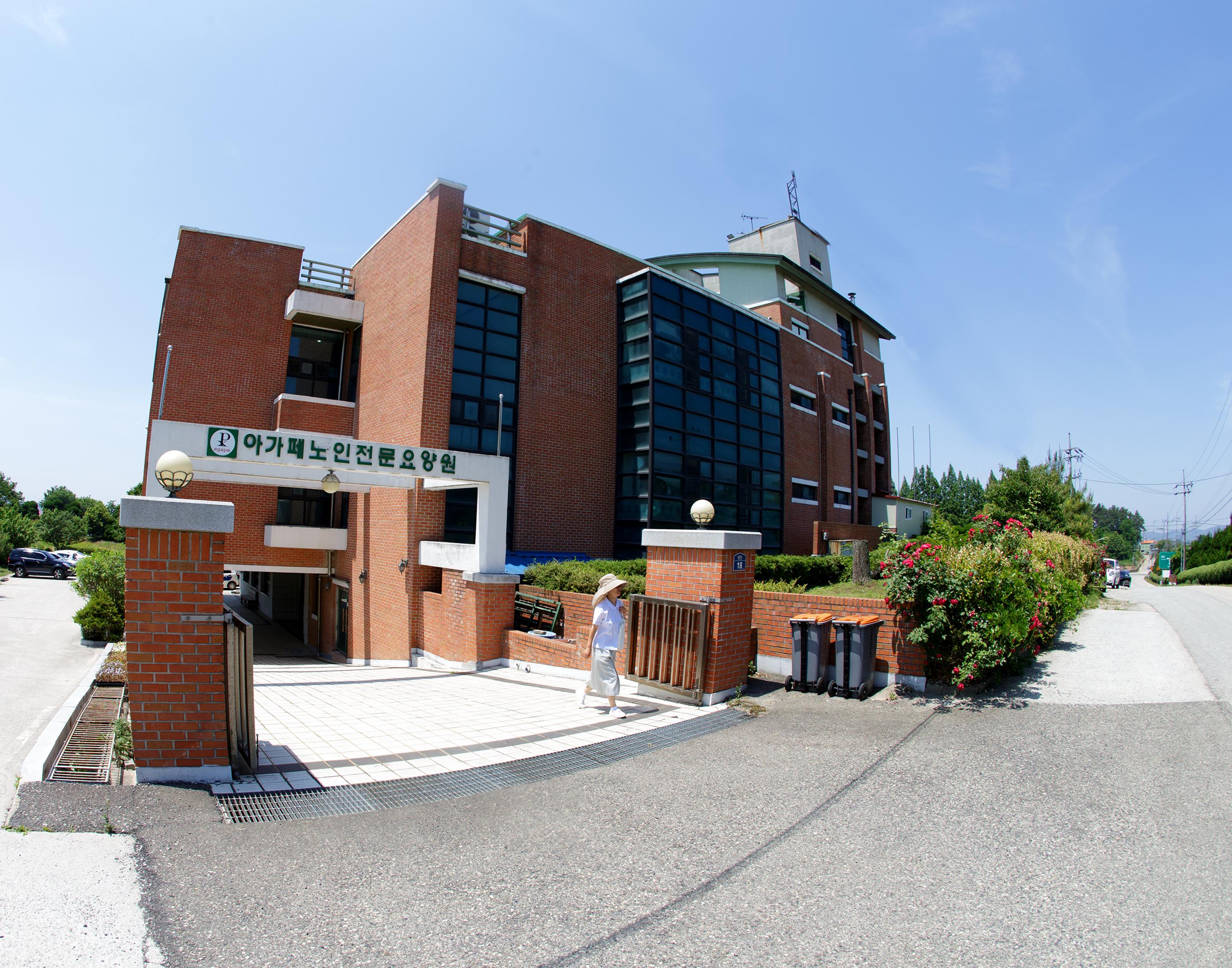 아가페노인전문요양원 이미지 2