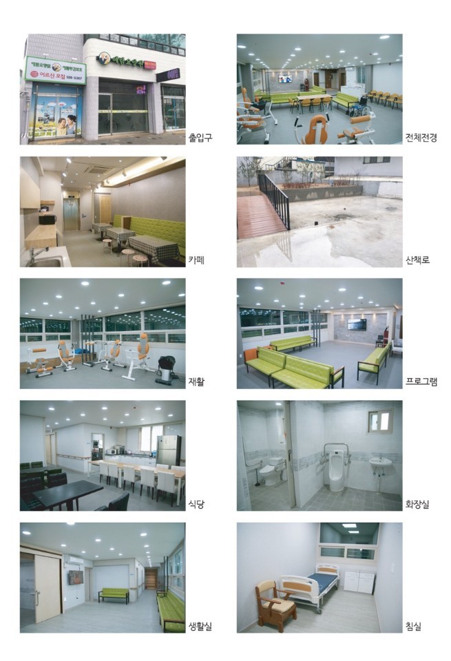 예람요양원 이미지 3