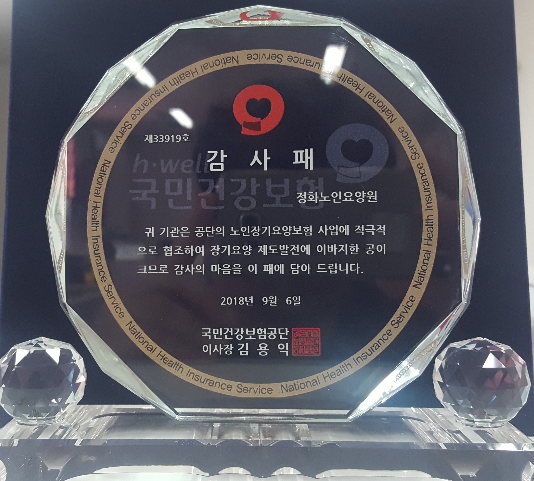 정화노인요양원 이미지 4