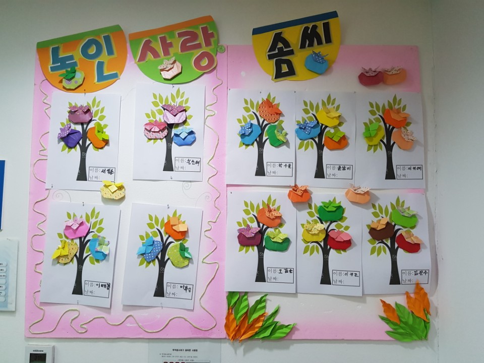 노인사랑노인요양원 이미지 11