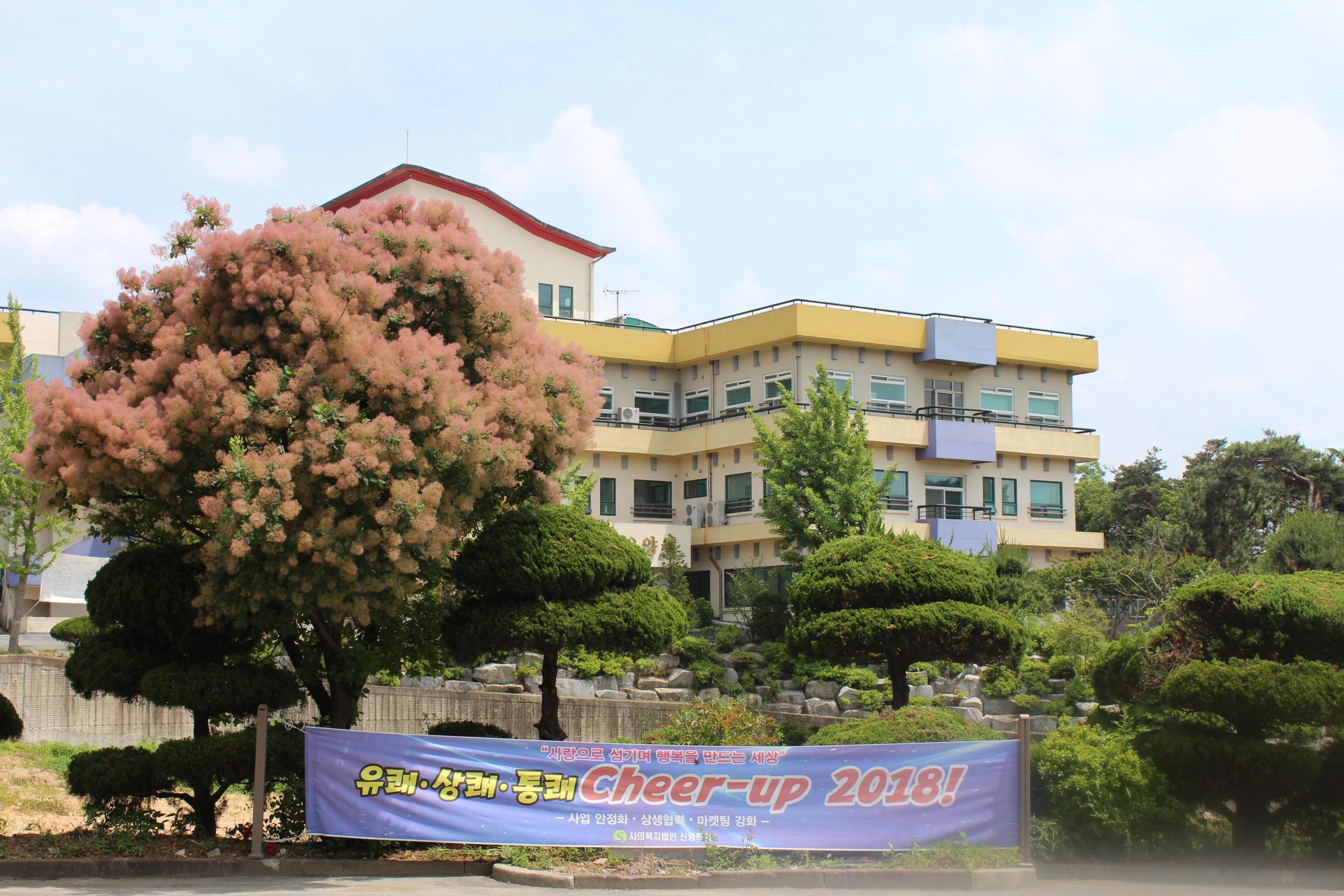 성예전문요양원