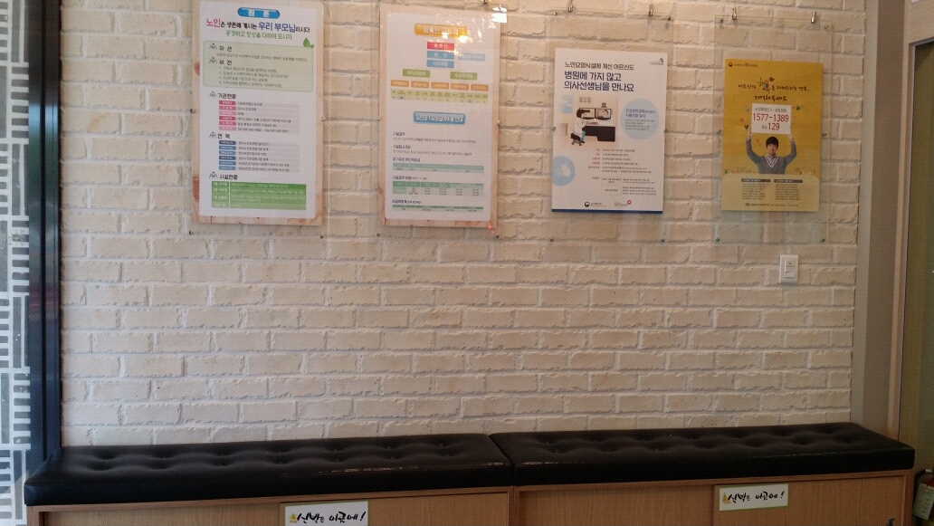 장수전문요양원 이미지 17