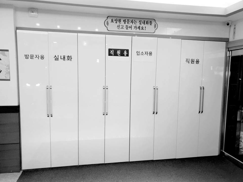 부모사랑요양원 이미지 23