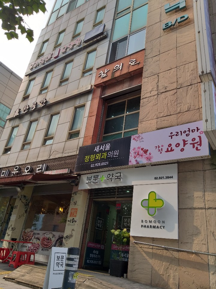 우리엄마요양원