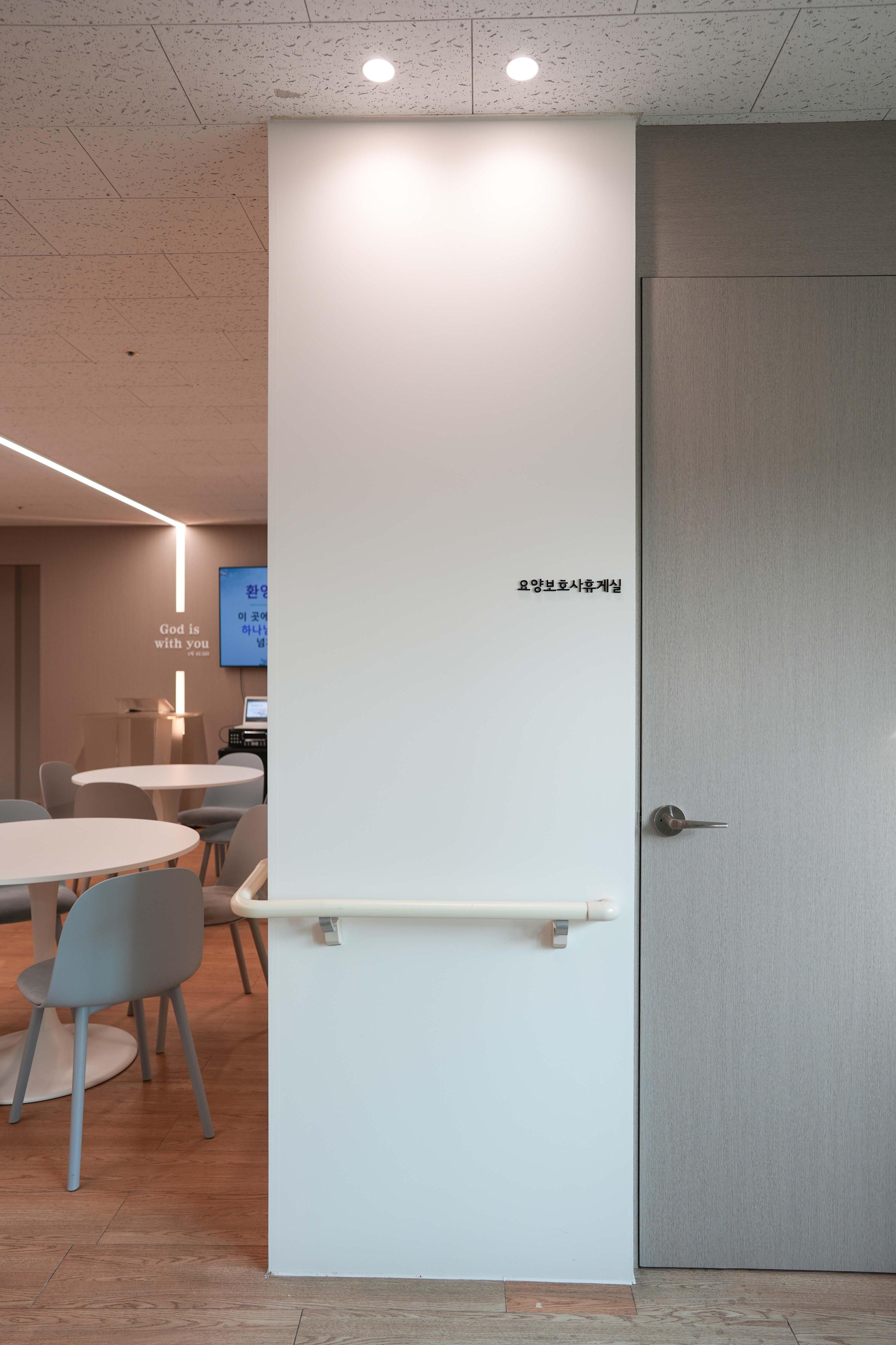 인천그린힐요양원 이미지 6