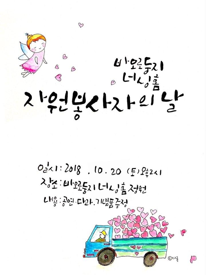 바오로둥지 너싱홈 이미지 3