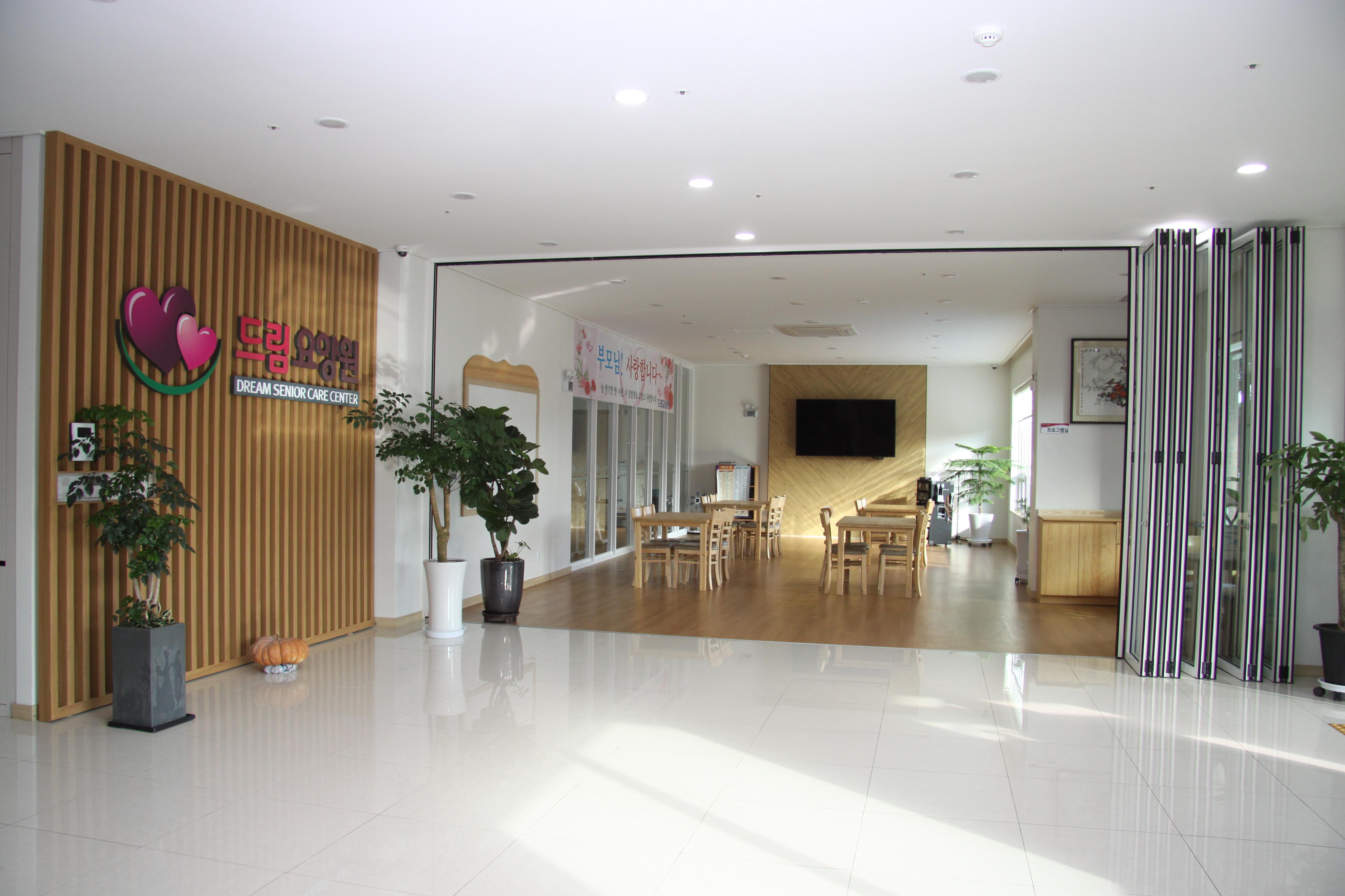 드림요양원 이미지 21