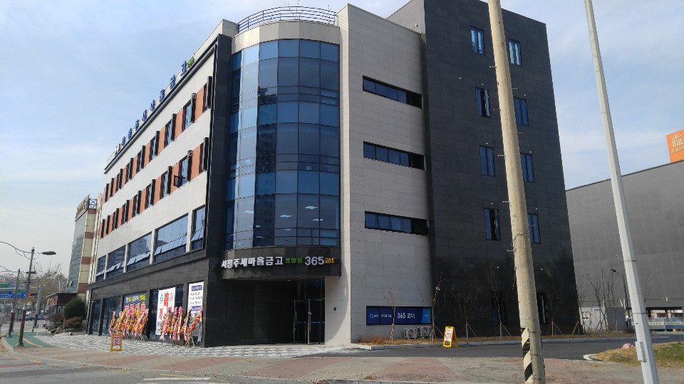 서청주새마을금고 요양원