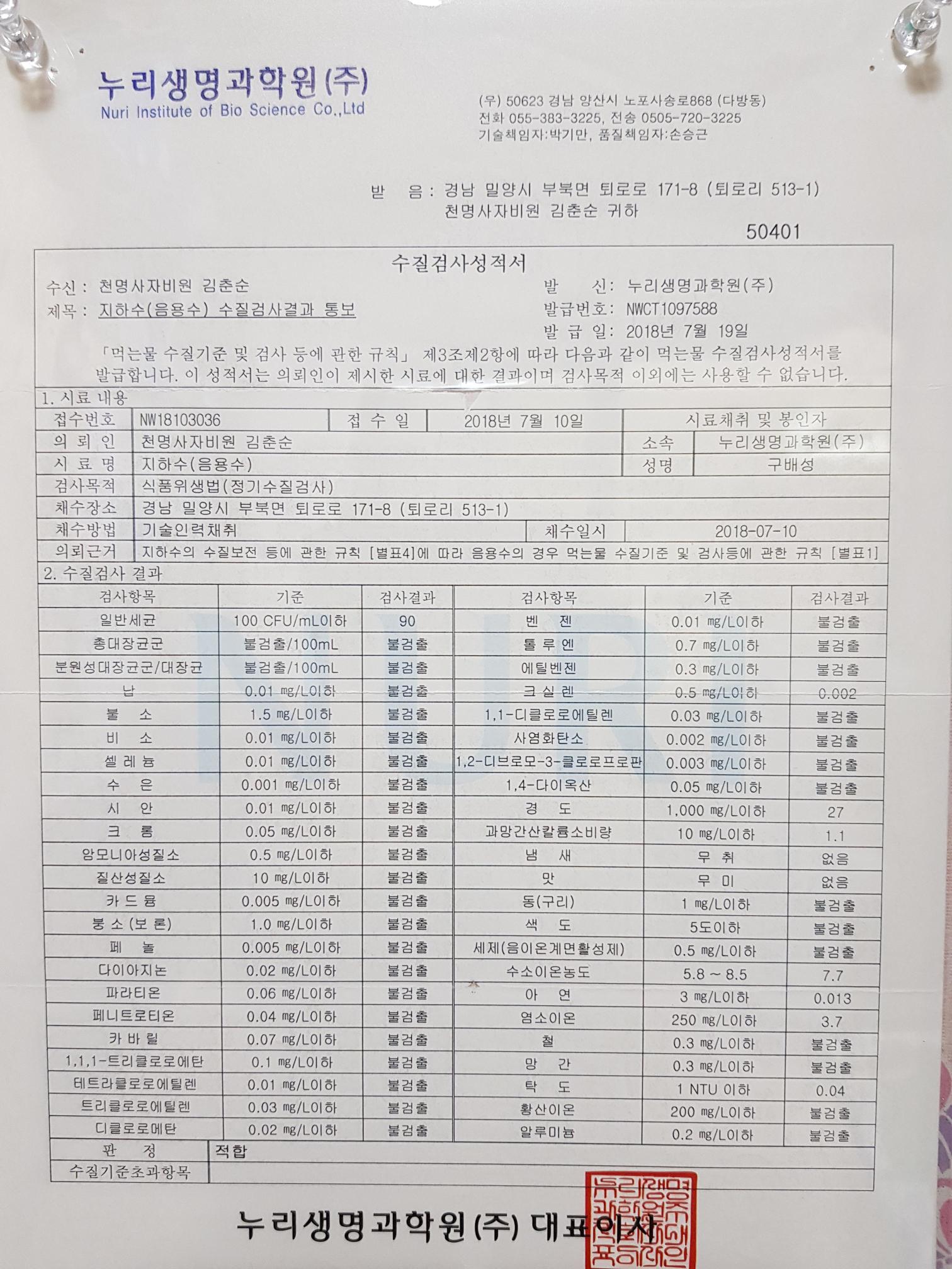 천명사자비원 이미지 26