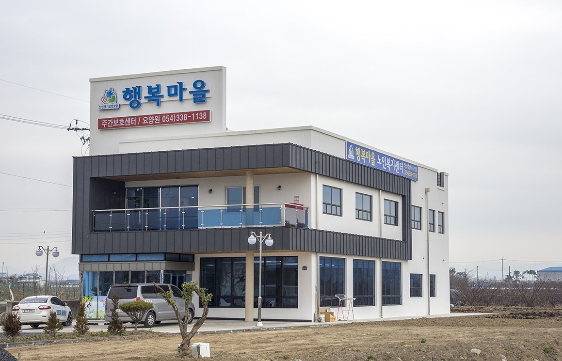 영천행복마을요양원 이미지 5