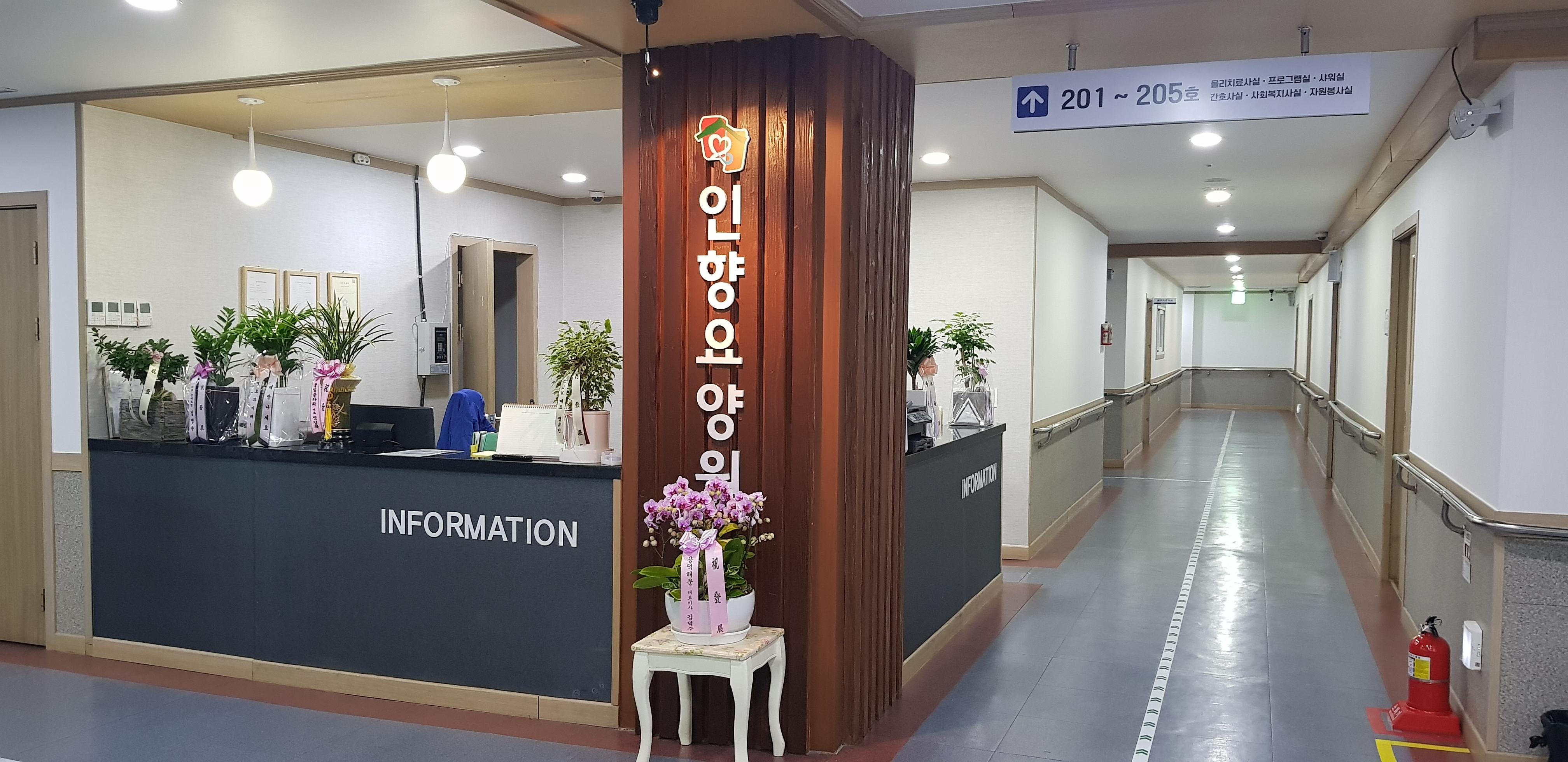 인향요양원 이미지 13