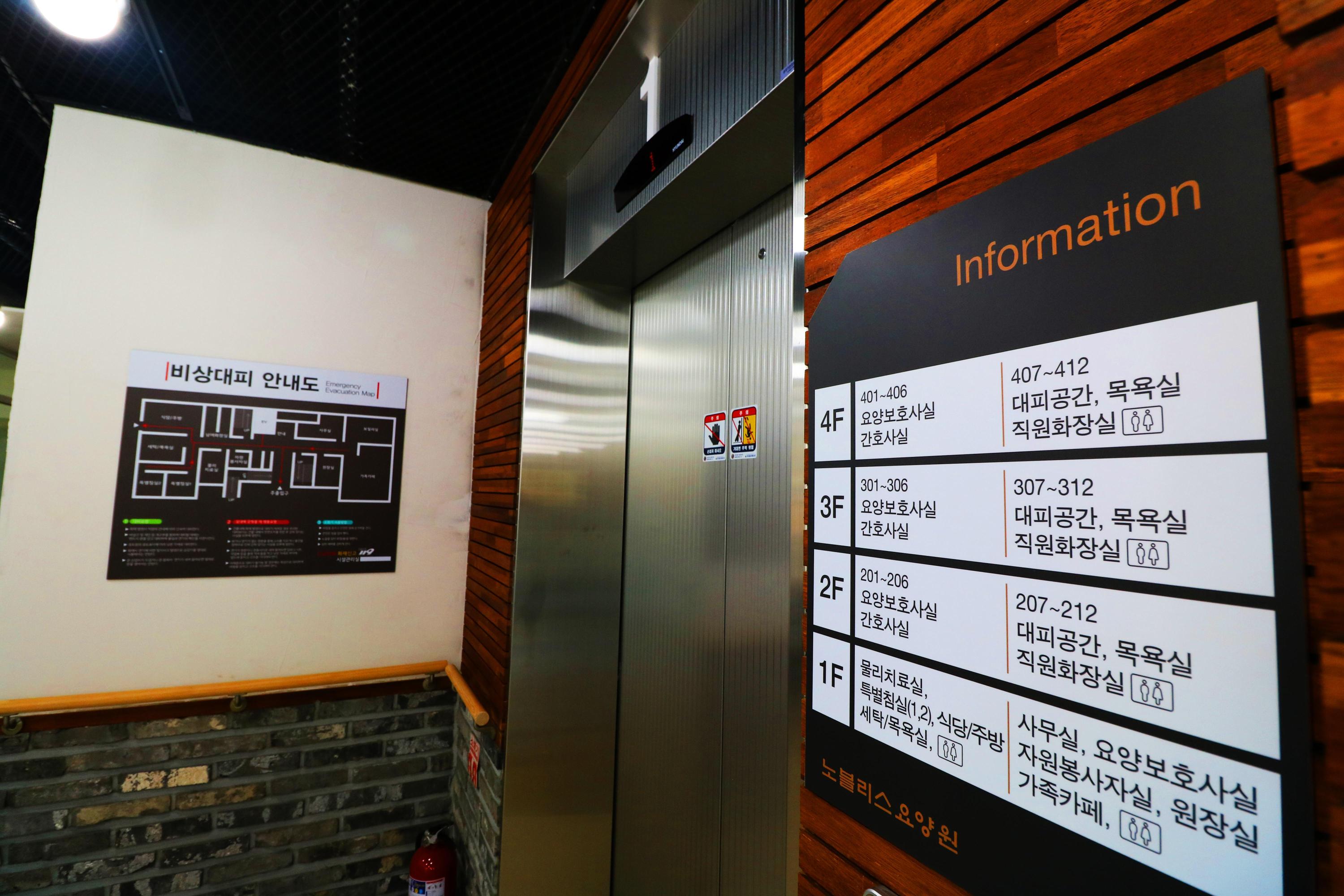 노블레스요양원 이미지 4