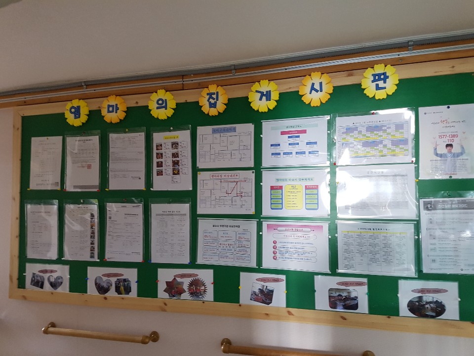 엠마의집 이미지 2