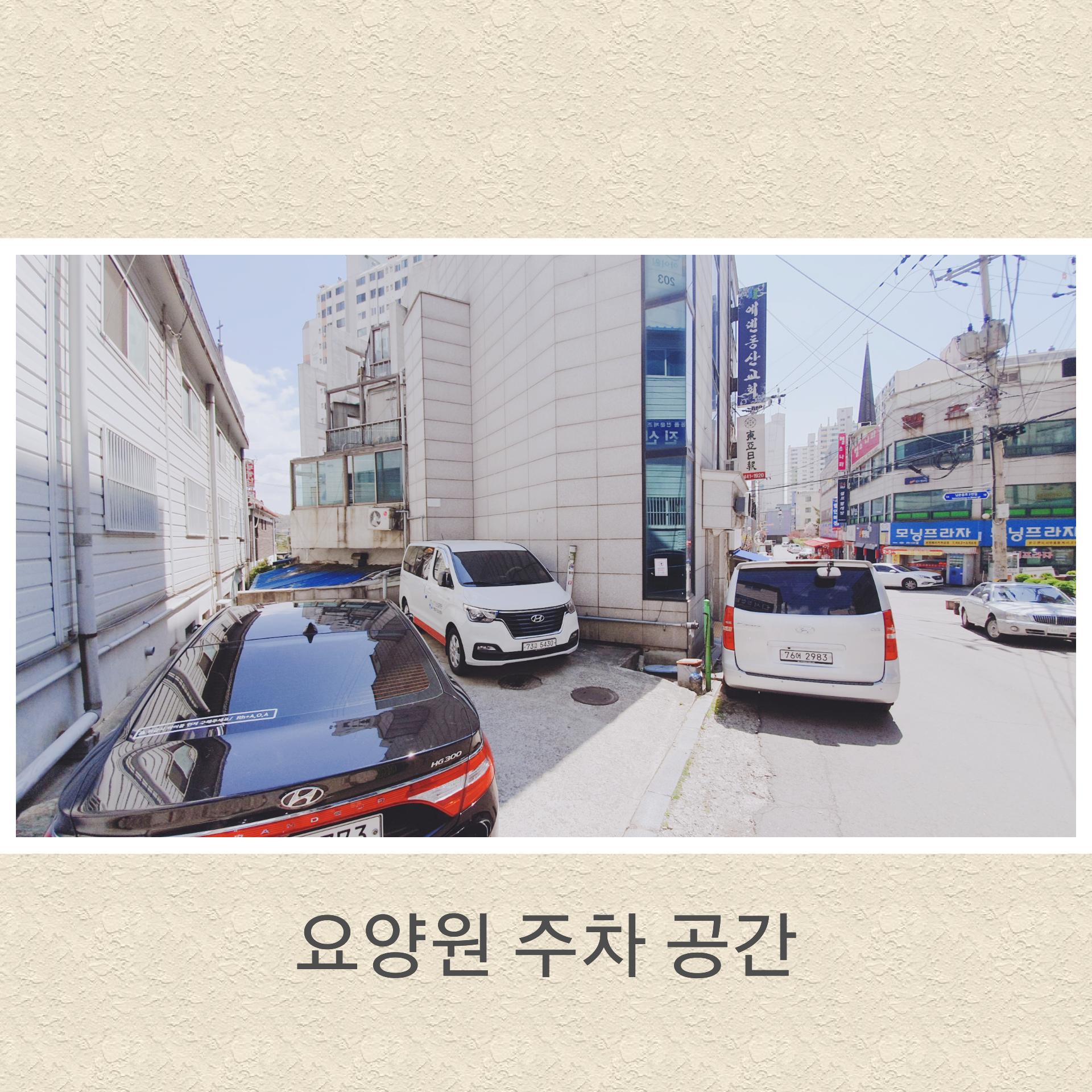 행복한남촌요양원 이미지 7