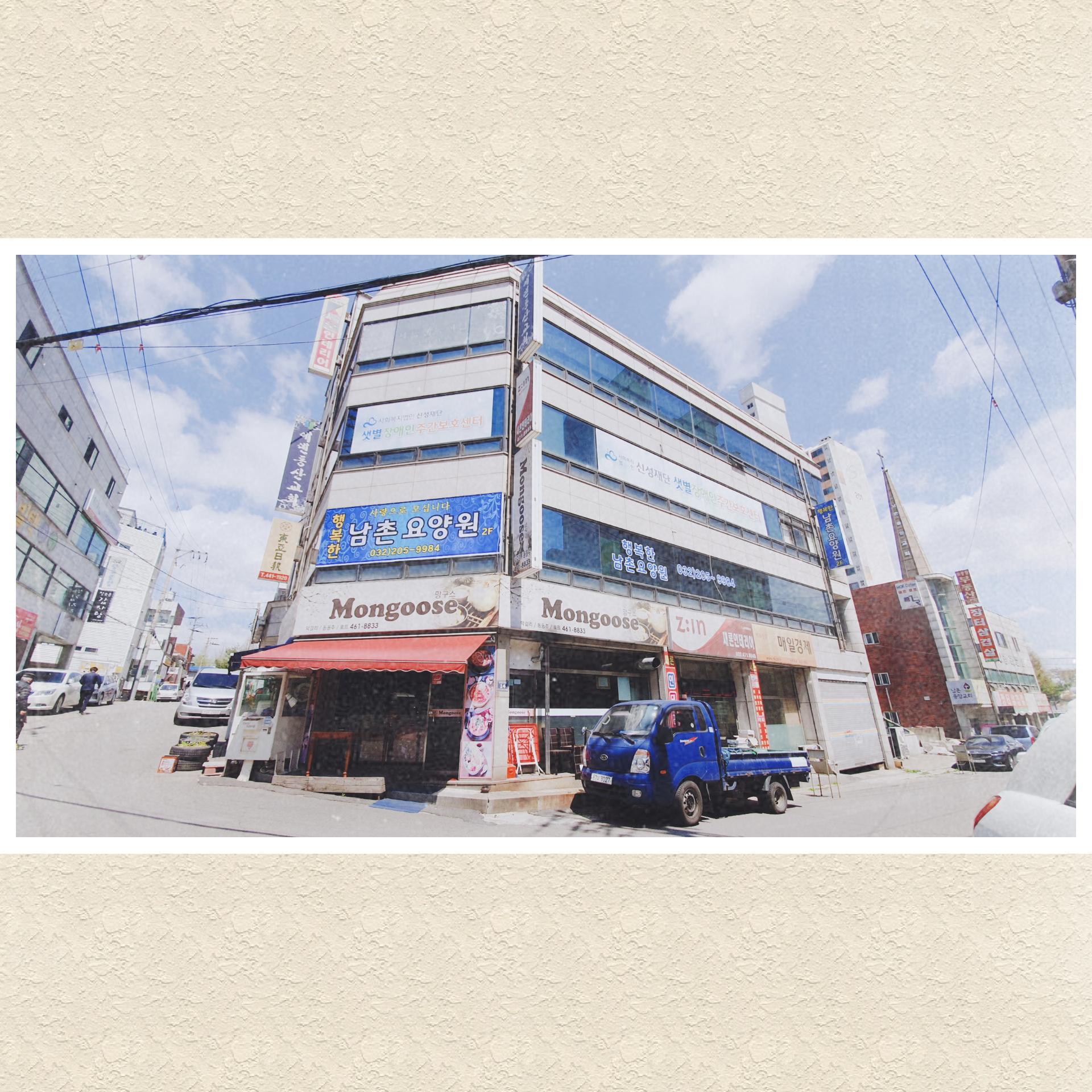 행복한남촌요양원 이미지 6