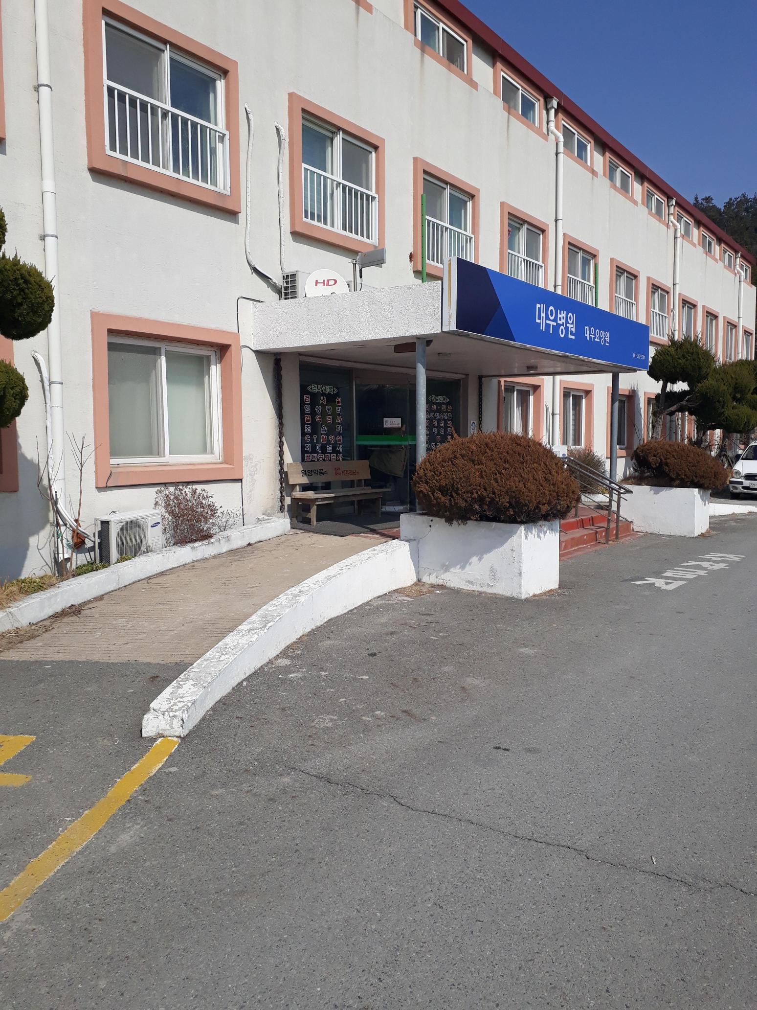 신안대우요양원 이미지 7