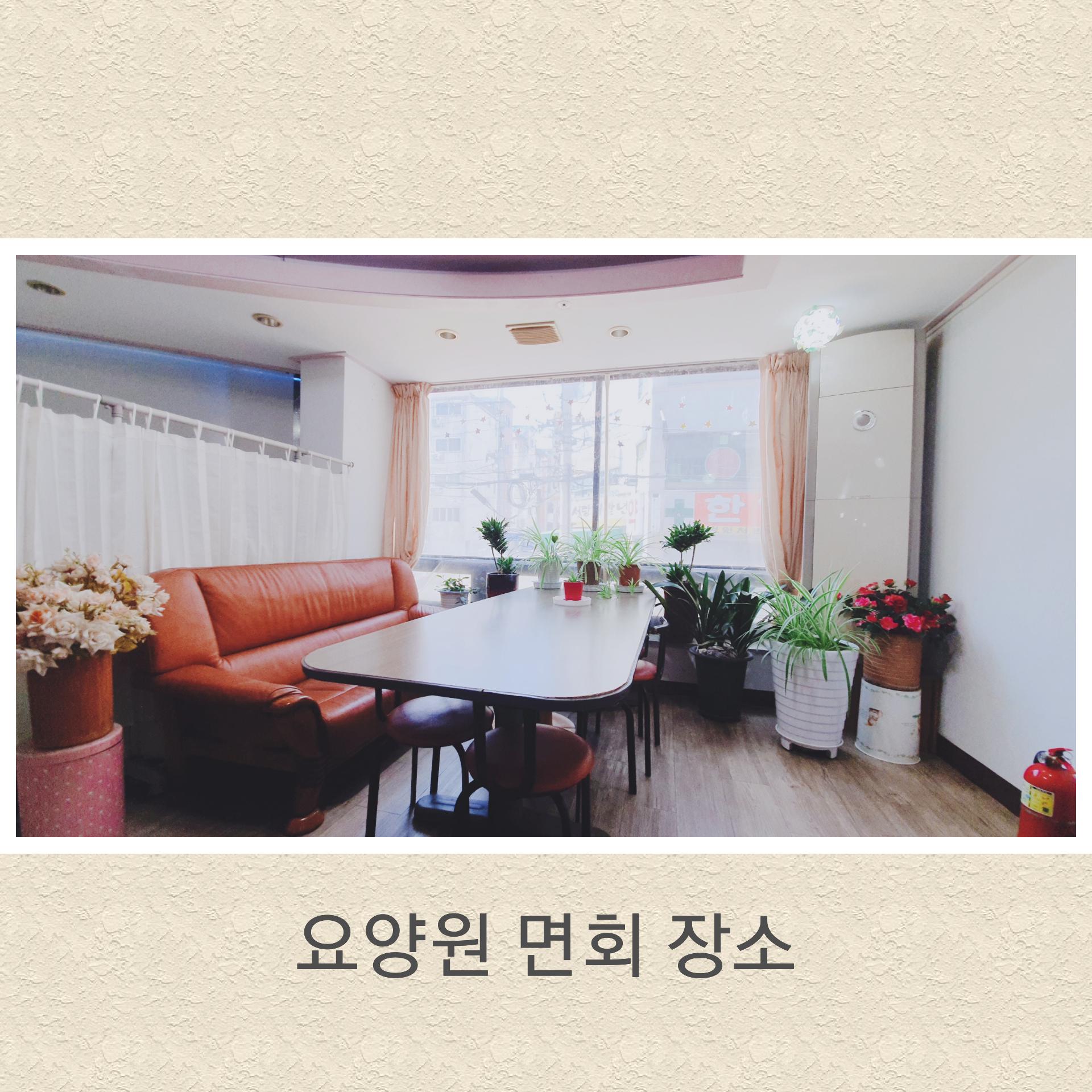 행복한남촌요양원 이미지 15