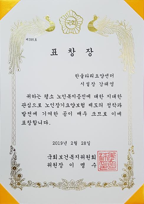 한울타리요양원 이미지 14