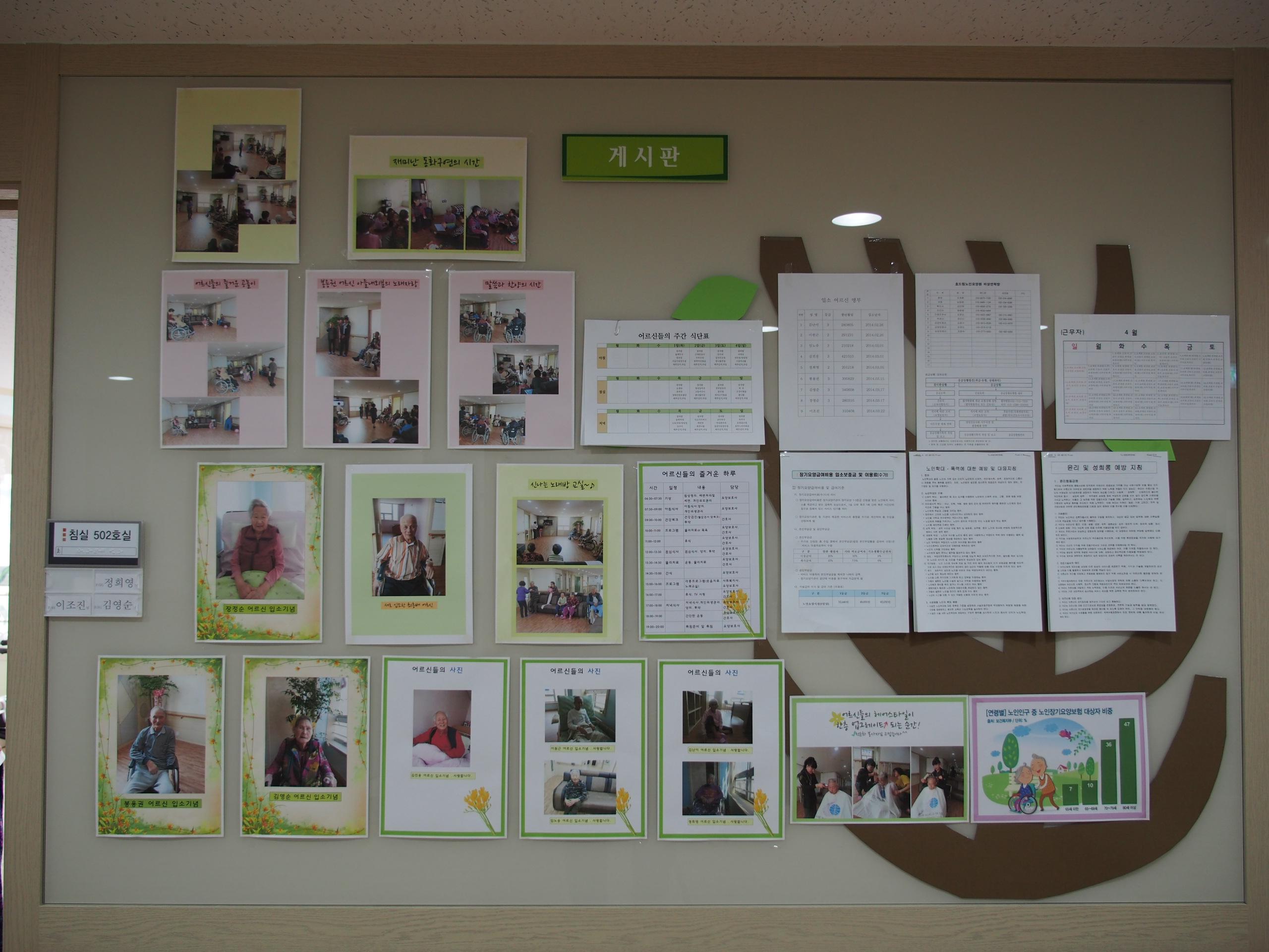 효드림요양원 이미지 7