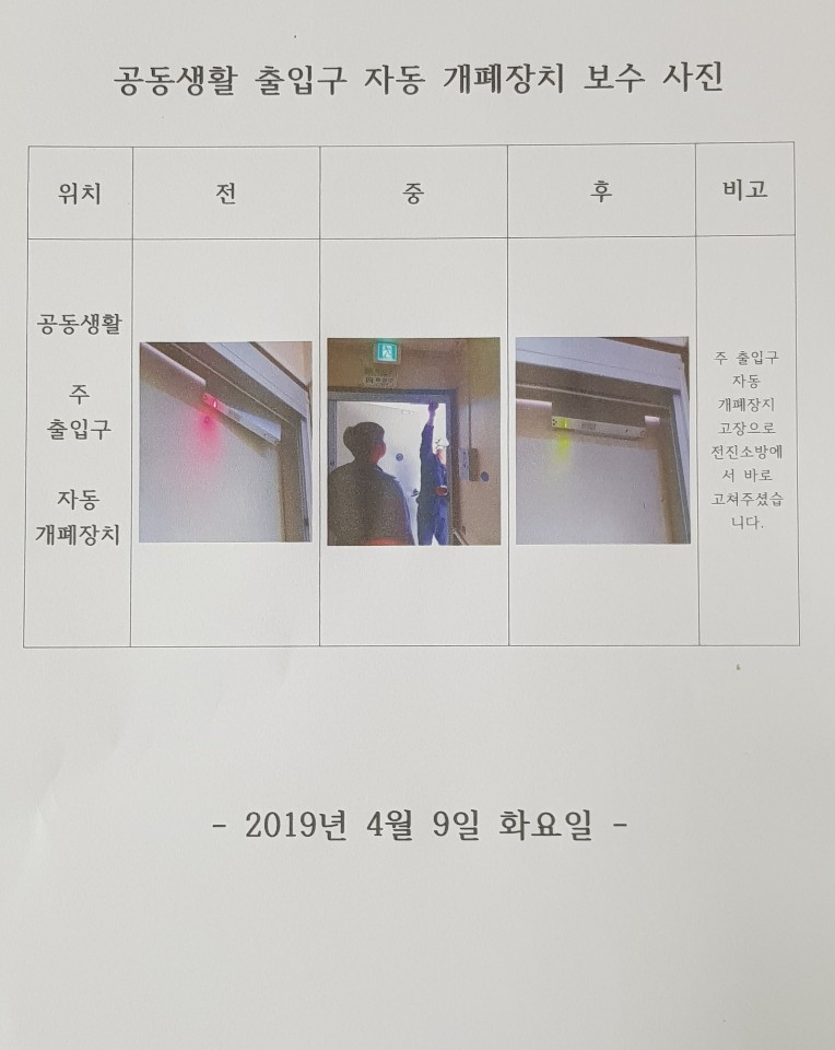 이화노인전문요양센터 이미지 9