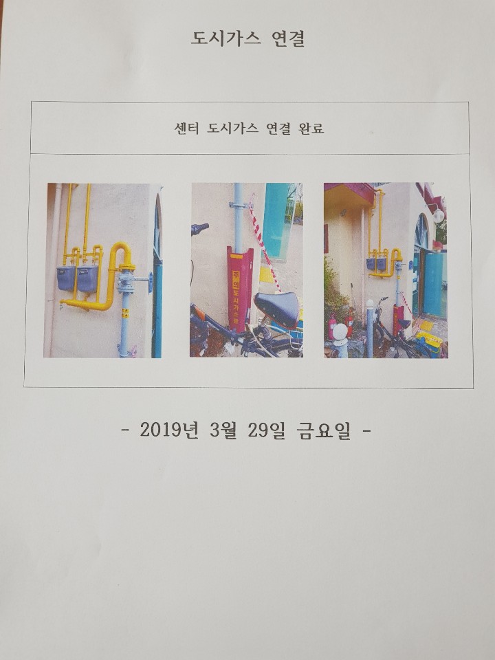 이화노인전문요양센터 이미지 8