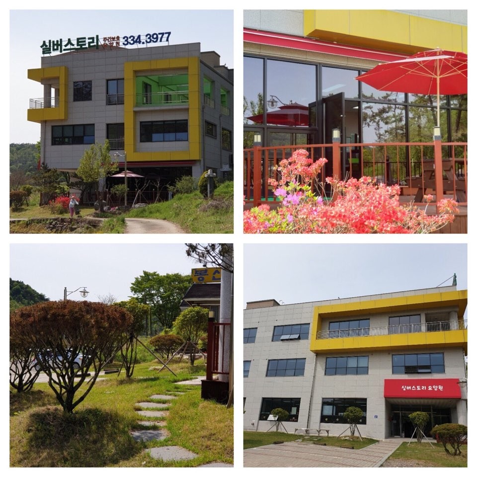 실버스토리 요양원 이미지 3