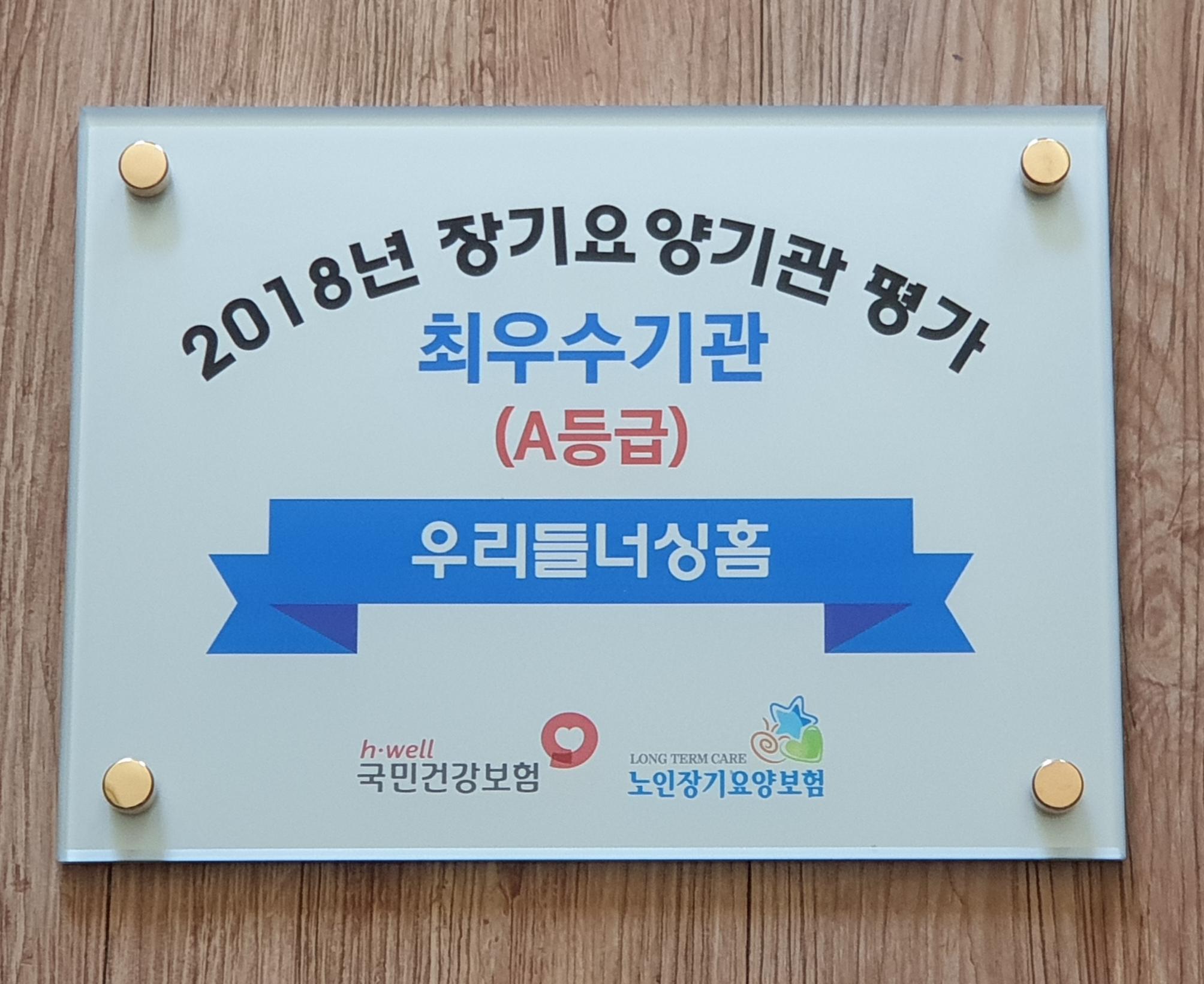 우리들너싱홈 이미지 10