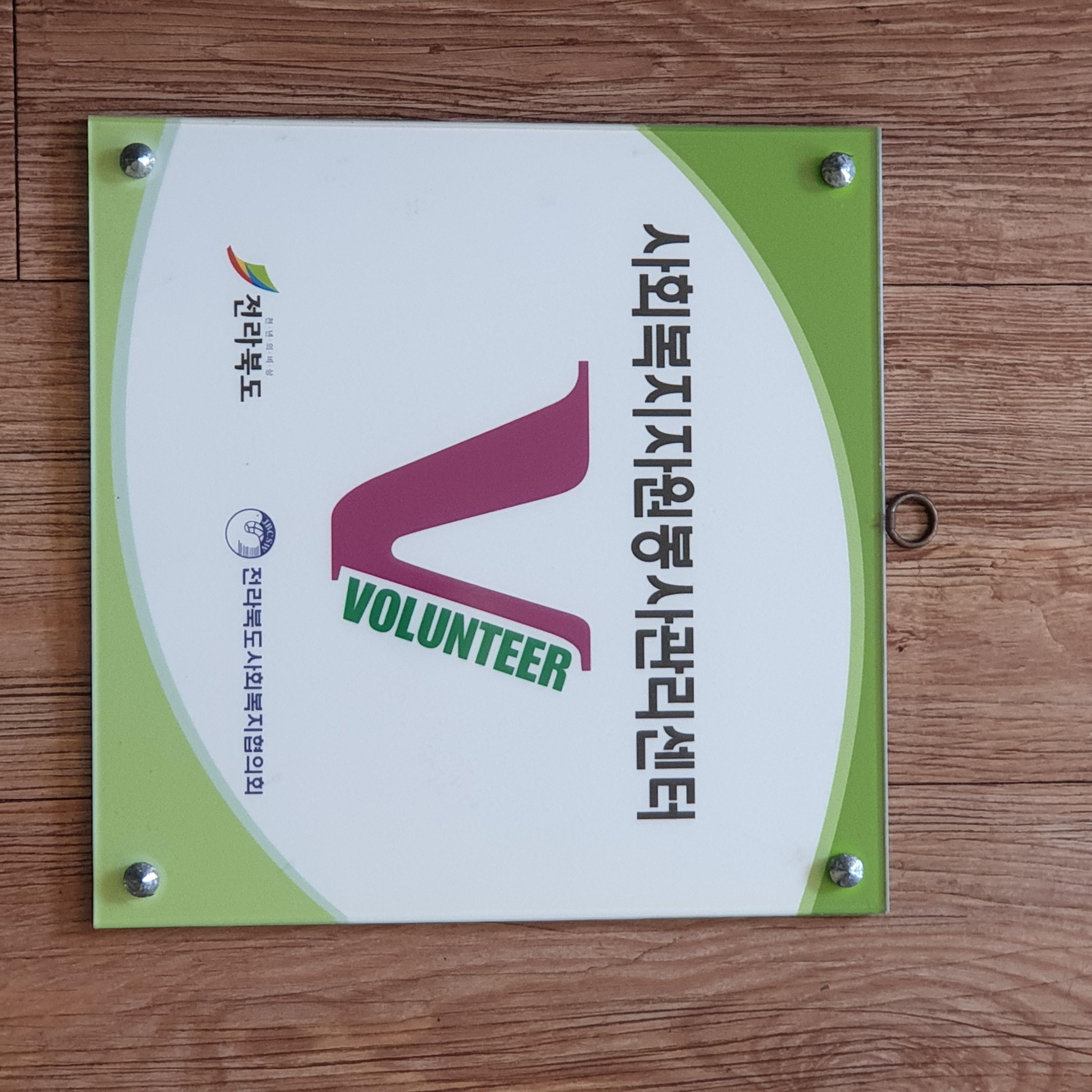 우리들너싱홈 이미지 9