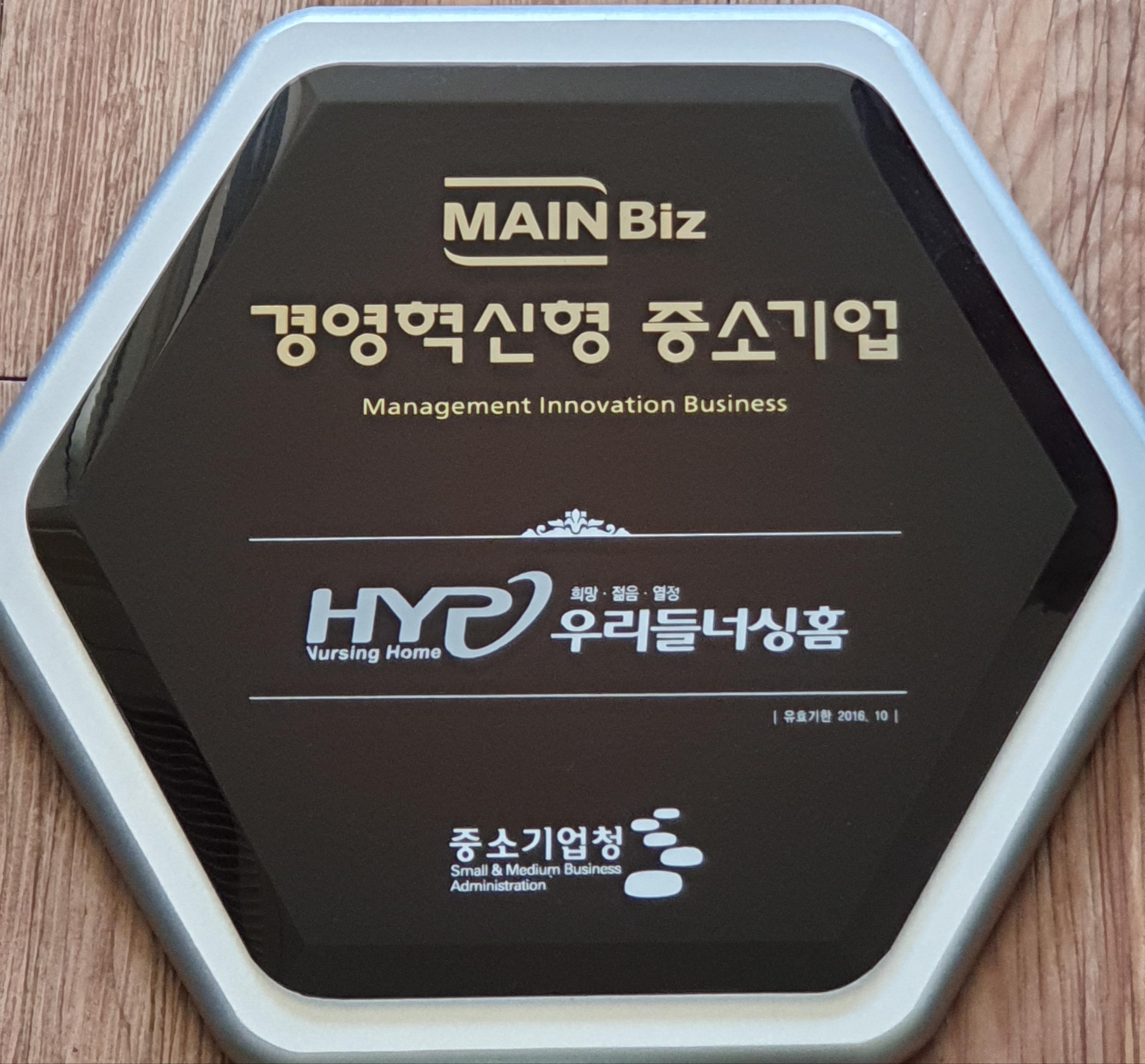 우리들너싱홈 이미지 8