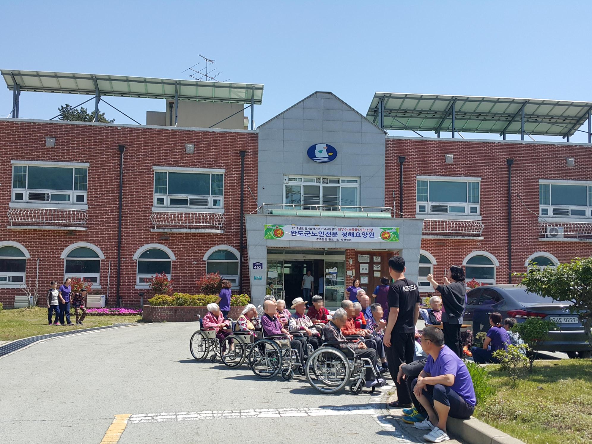 청해요양원 이미지 9