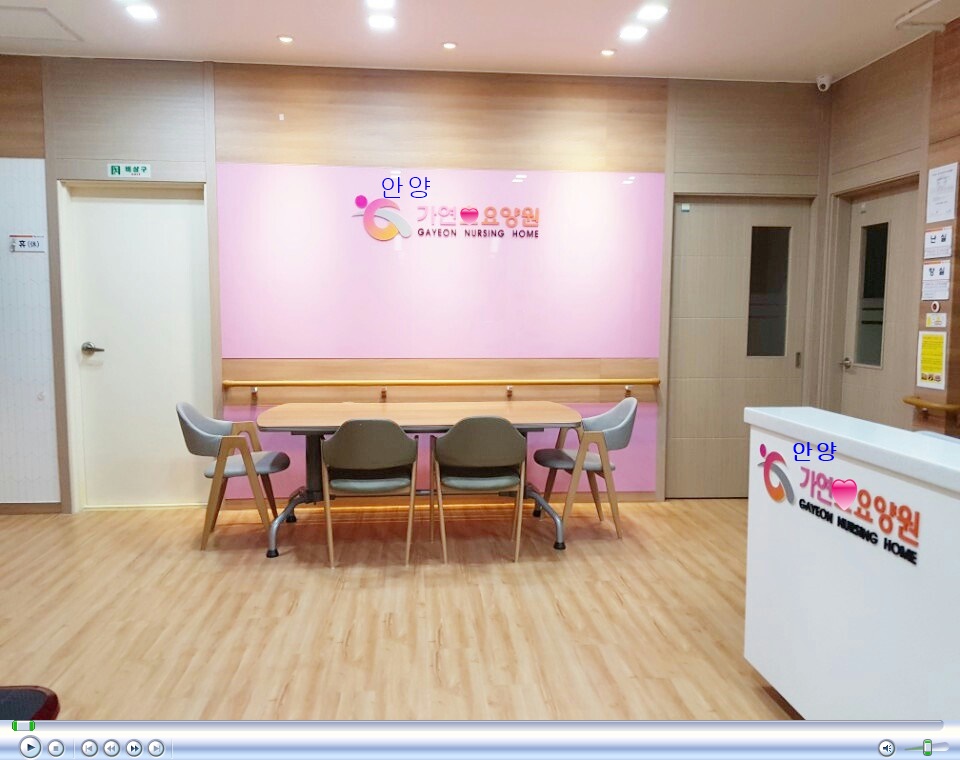 안양가연요양원 이미지 4
