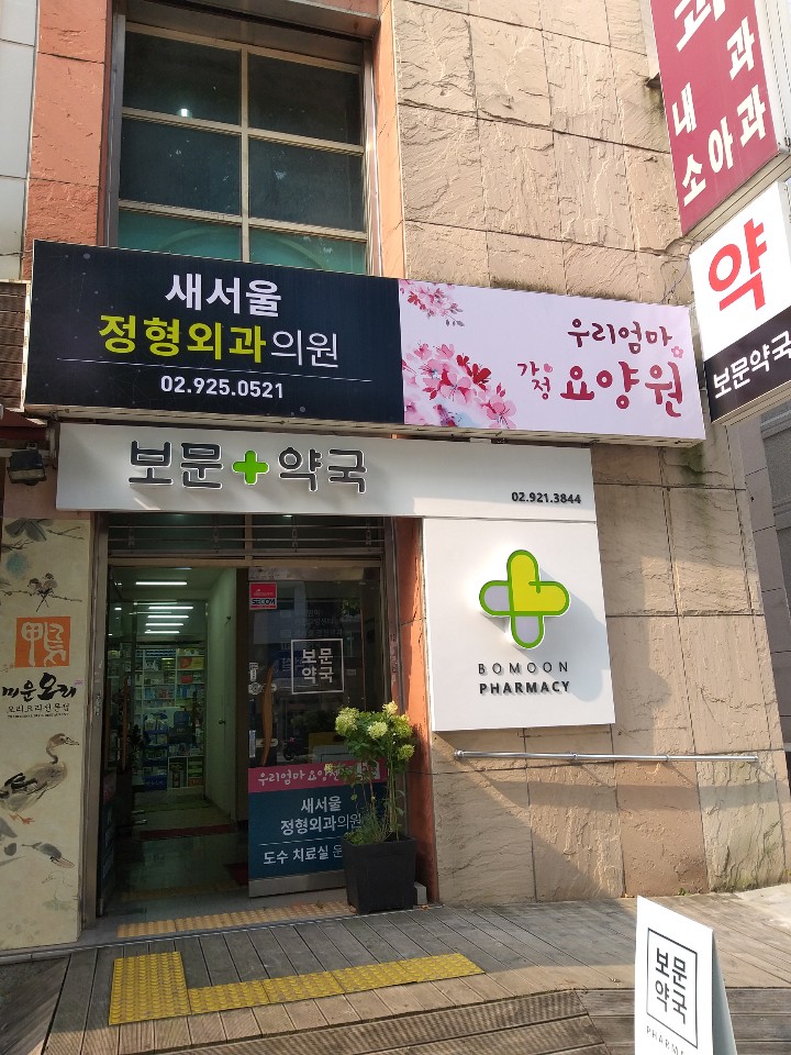 우리엄마요양원2호점