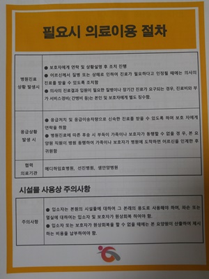 안양가연요양원 이미지 14