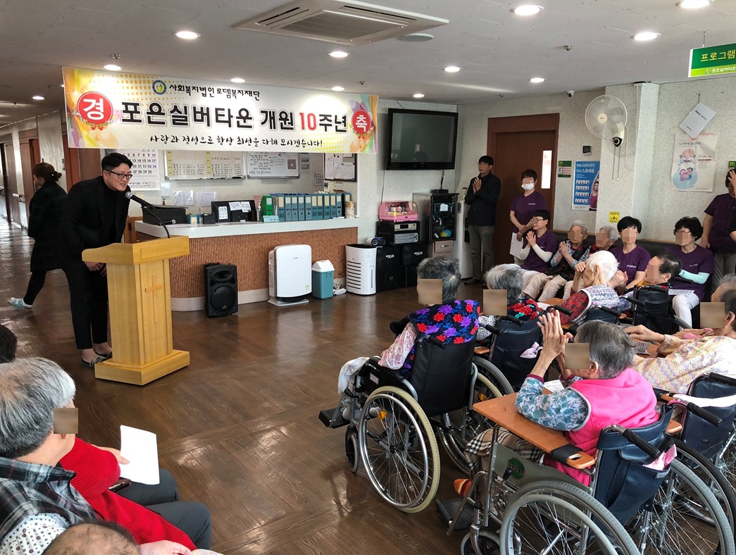 포은실버타운 이미지 3